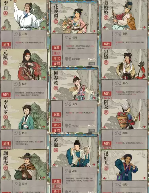 江南百景图牡丹花在哪里采集-牡丹花采集点位汇总 江南百景图牡丹花在哪里采集-牡丹花采集点位汇总