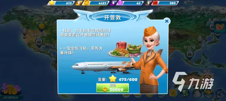 球球旅行记攻略分享 球球旅行记新手教程介绍