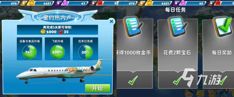 球球旅行记攻略分享 球球旅行记新手教程介绍