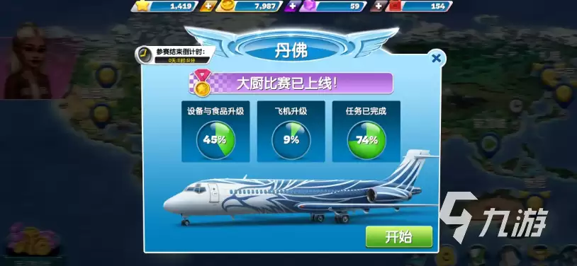 球球旅行记攻略分享 球球旅行记新手教程介绍
