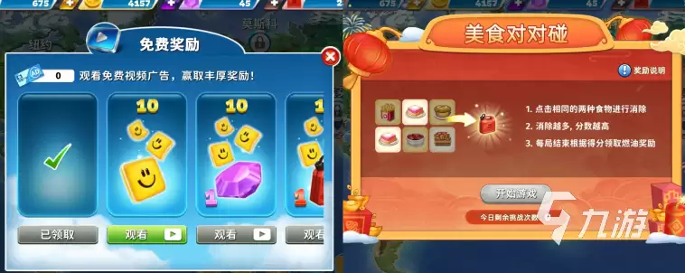 球球旅行记攻略分享 球球旅行记新手教程介绍