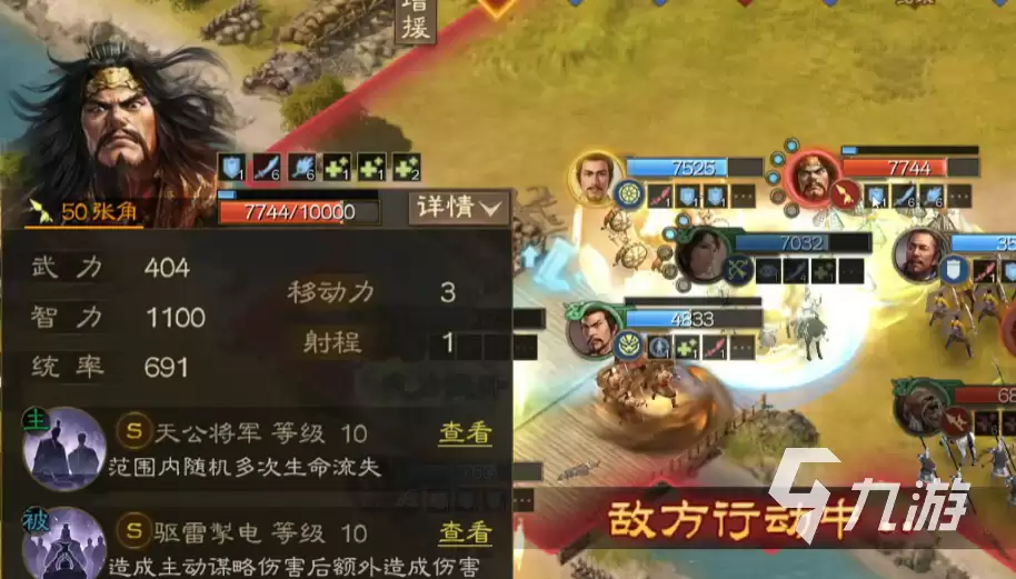 三国志战棋版SP张宝怎么样 三国志战棋版SP张宝技能解析