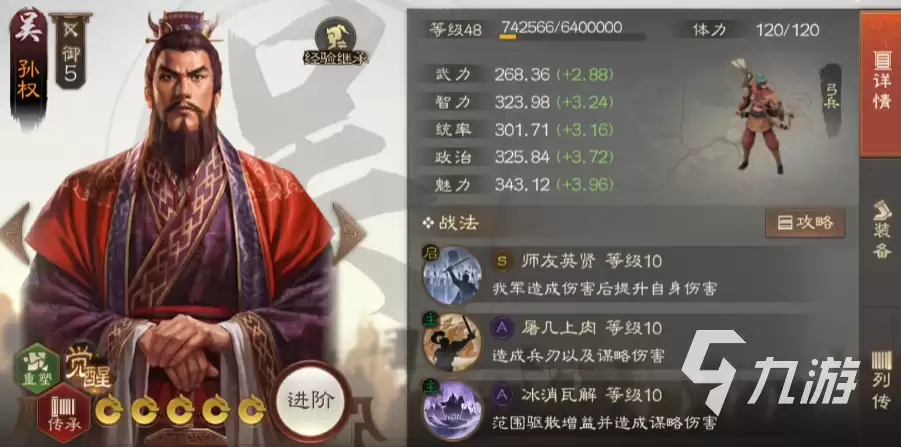 三国志战棋版SP张宝怎么样 三国志战棋版SP张宝技能解析