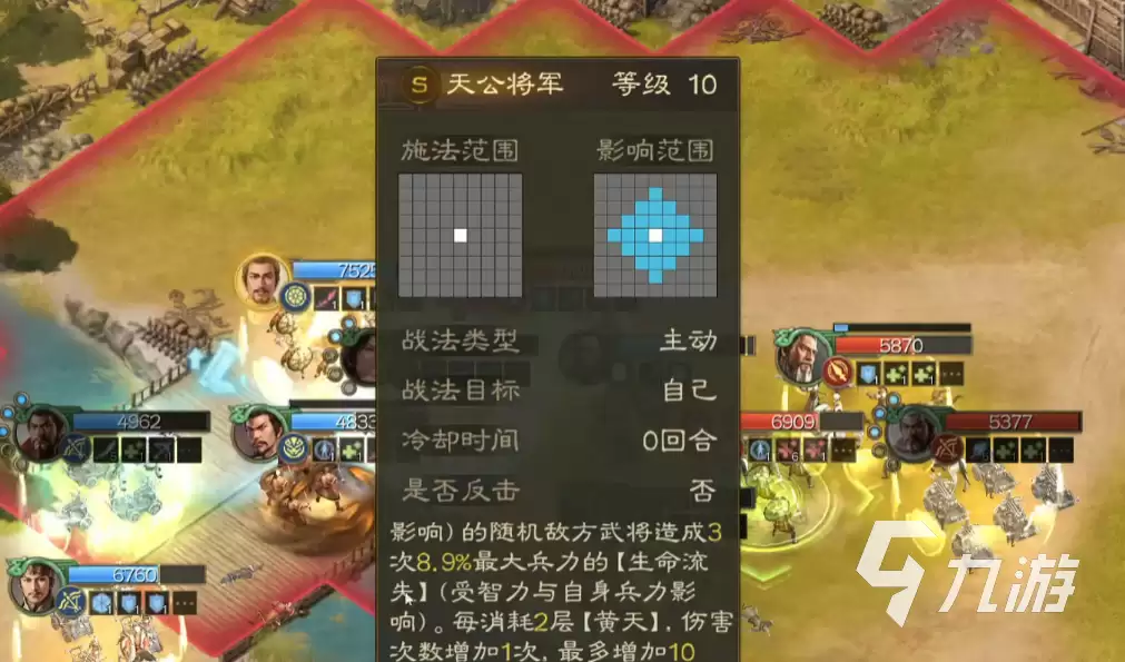 三国志战棋版SP张宝怎么样 三国志战棋版SP张宝技能解析