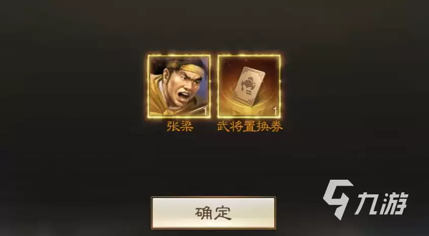 三国志战棋版SP张梁怎么样 三国志战棋版SP张梁强度分析