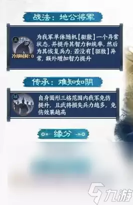 三国志战棋版SP张宝介绍 三国志战棋版SP张宝怎么样
