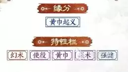 三国志战棋版SP张梁介绍 三国志战棋版SP张梁怎么样