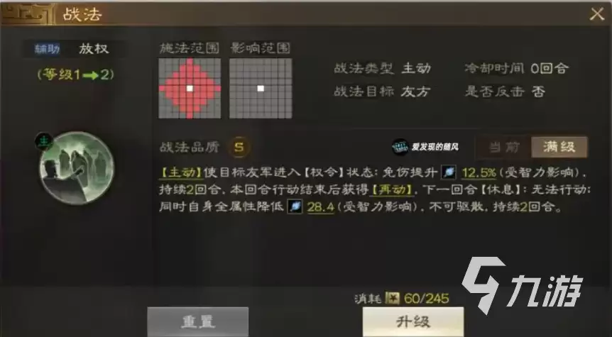 三国志战棋版刘禅怎么样 三国志战棋版刘禅强度分析