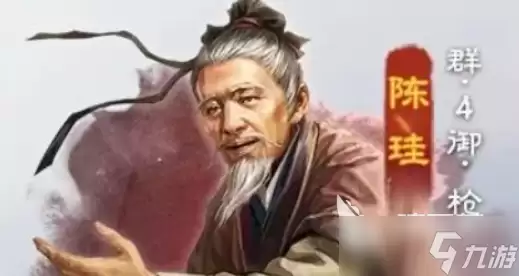 三国志战棋版陈珪介绍 三国志战棋版陈珪怎么样