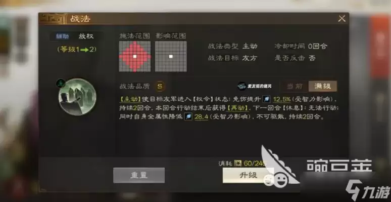 三国志战棋版刘禅介绍 三国志战棋版刘禅怎么样