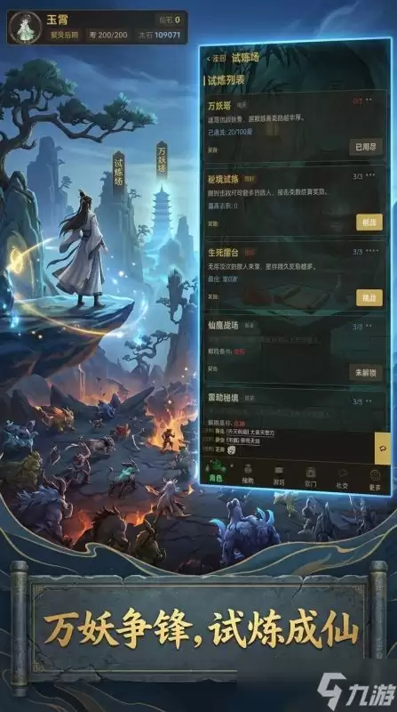 问道长生手游福利有哪些 问道长生手游福利一览