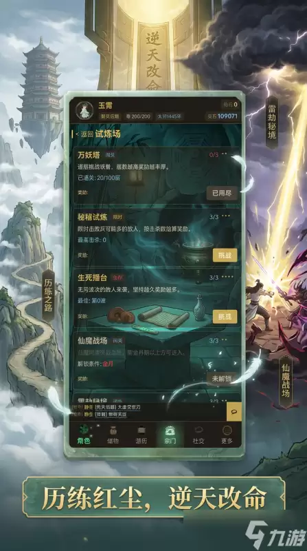 问道长生手游福利有哪些 问道长生手游福利一览