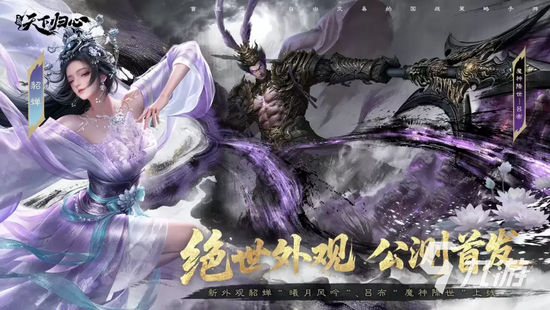 三国天下归心哪个平台渠道福利/礼包最多最好 三国天下归心福利分享