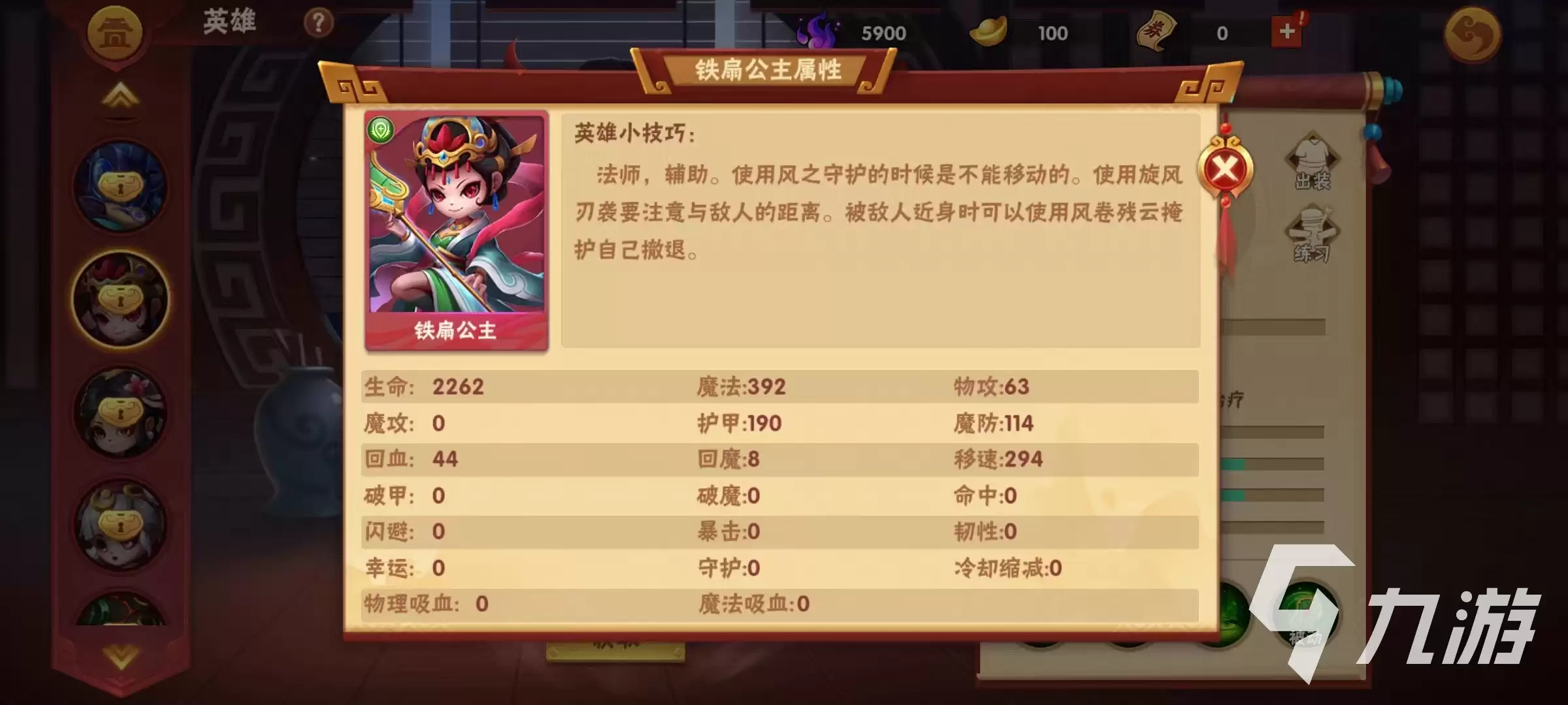 造梦大乱斗手游铁扇公主怎么样 铁扇公主技能强度解析