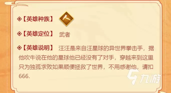 造梦大乱斗手游汪汪怎么玩 汪汪玩法技巧分享