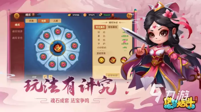 造梦大乱斗手游英雄装扮怎么解锁 英雄装扮获取攻略