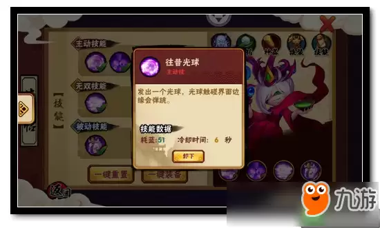 造梦西游外传孟婆技能解析 竞技场技巧分析