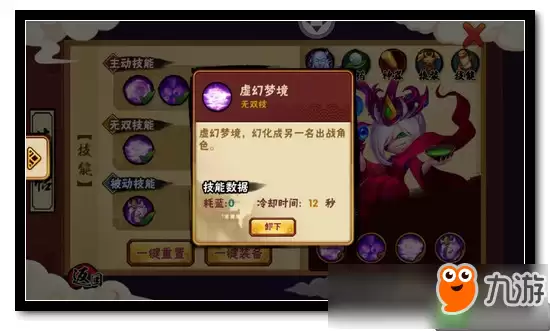 造梦西游外传孟婆技能解析 竞技场技巧分析