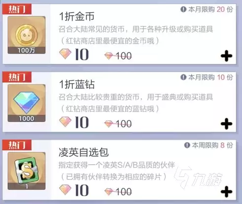 召唤与合成2商店攻略 召唤与合成2商店系统解析