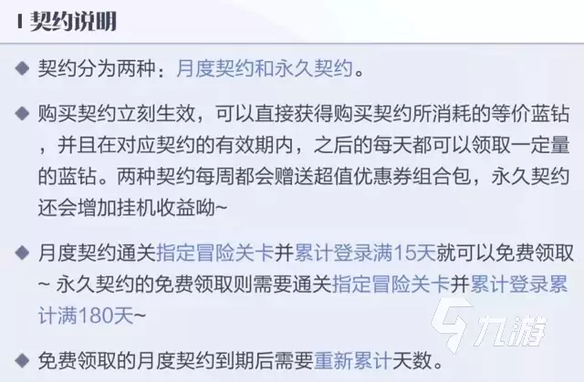 召唤与合成2商店攻略 召唤与合成2商店系统解析