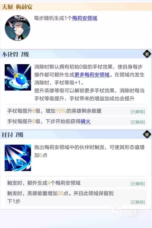召唤与合成2梅丽安怎么样 梅丽安强度和技能一览