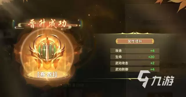 热血江湖归来侠名是什么 热血江湖归来侠名系统介绍