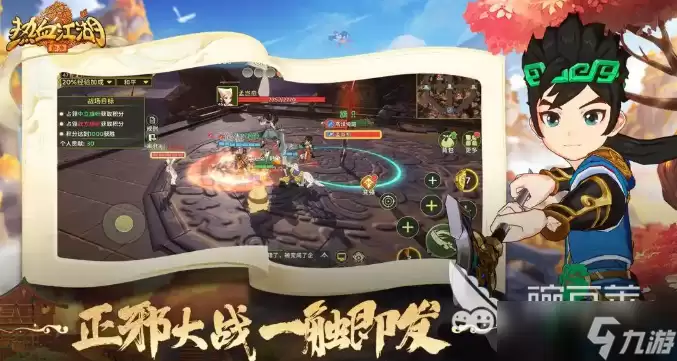 热血江湖归来副本怎么打 热血江湖归来副本攻略