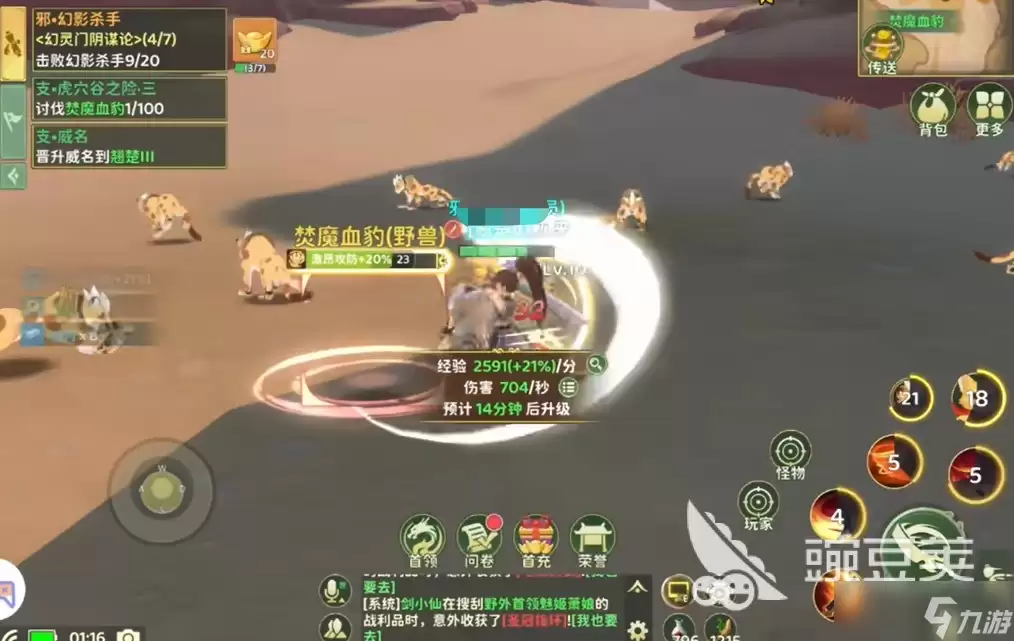 热血江湖归来是端游还是手游 热血江湖归来是哪家公司开发的