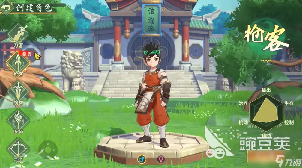 热血江湖归来是端游还是手游 热血江湖归来是哪家公司开发的