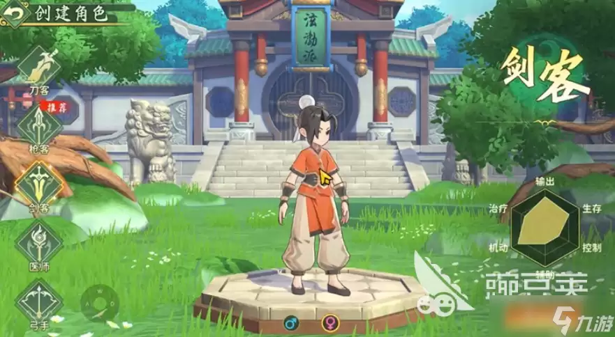 热血江湖归来哪个职业厉害 热血江湖归来手游职业推荐