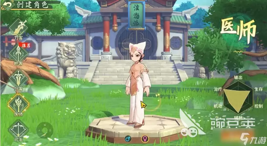 热血江湖归来哪个职业厉害 热血江湖归来手游职业推荐