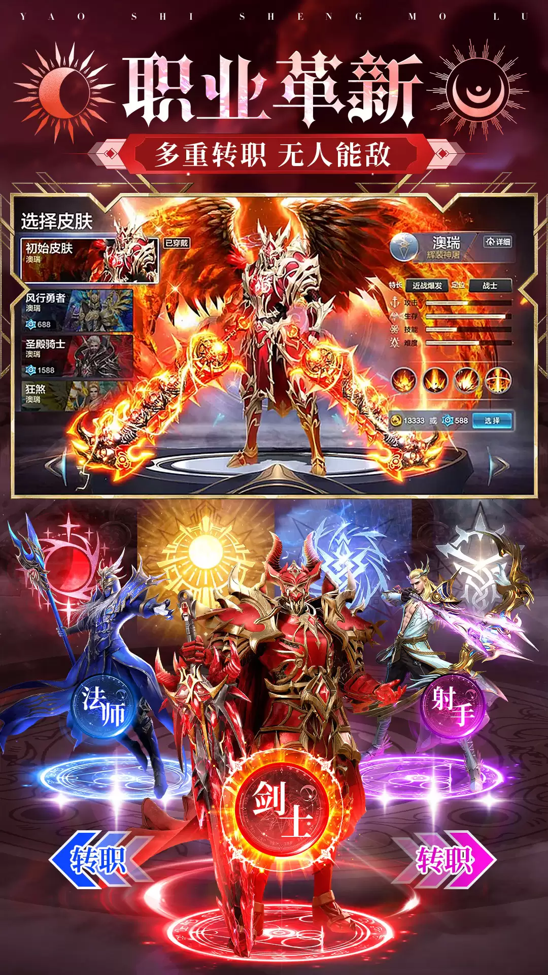 魔之序曲什么时候出 公测上线时间预告