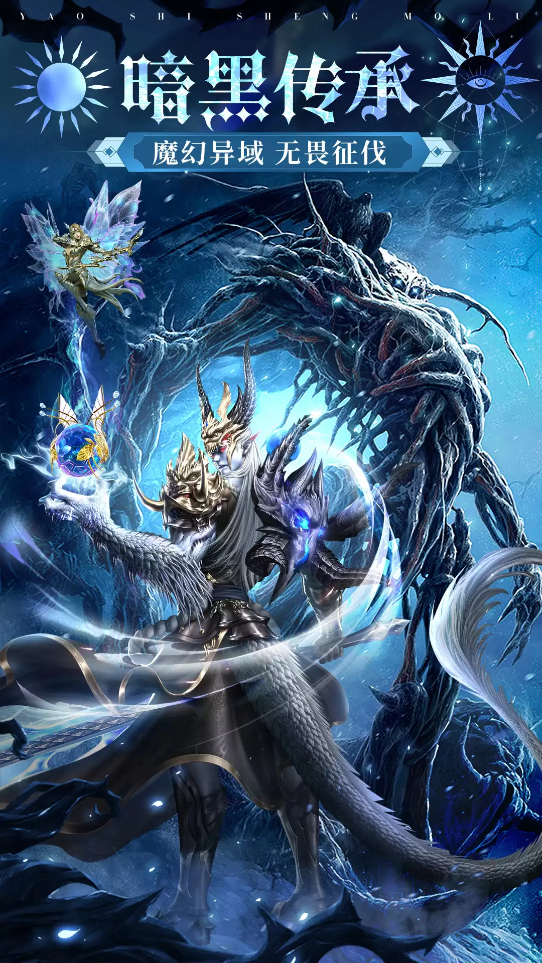 魔之序曲什么时候出 公测上线时间预告