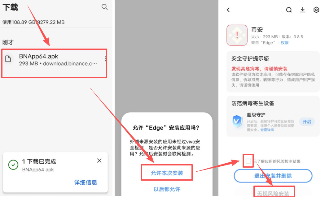 第四步:安装与解除