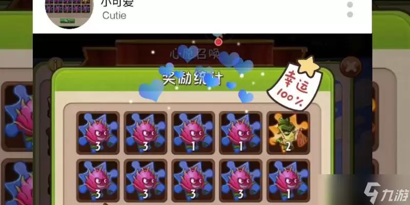 《植物大战僵尸2》游戏植物碎片攻略(掌握攻略)
