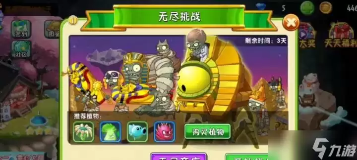 《植物大战僵尸2》游戏挑战无尽模式的最强阵容(打造最强阵容)