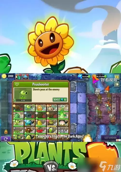 《植物大战僵尸2》游戏挑战无尽模式的最强阵容(打造最强阵容)