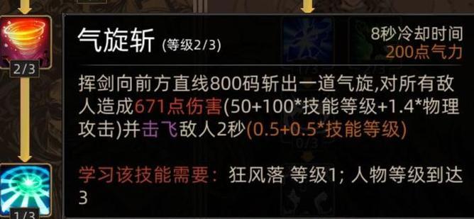 部落与弯刀攻略(解析游戏中技能点的合理分配与战略运用)-第1张图片- 部落与弯刀攻略(解析游戏中技能点的合理分配与战略运用)-第1张图片-