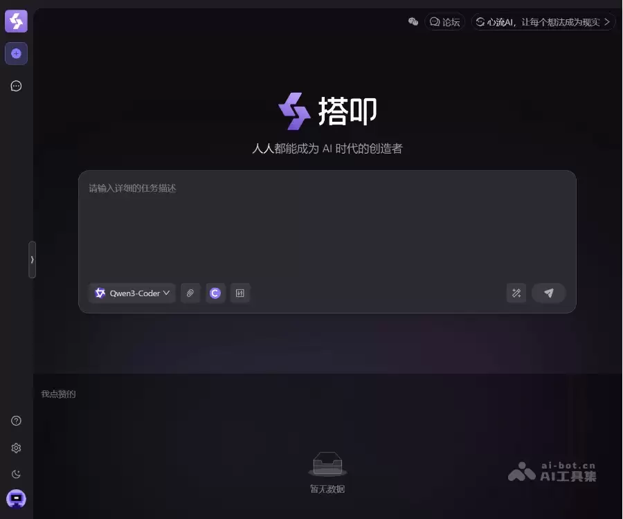 搭叩-心流AI所属异步AI智能体开发平台