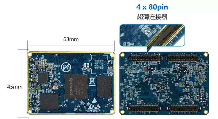AI应用核心板之选|RK3576核心板8核高性能NPU算力6TOPS