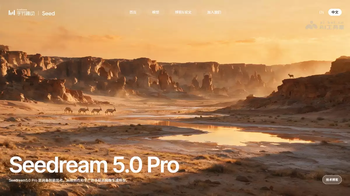 字节跳动推出的多模态图像创作模型 - Seedream 5.0 Pro