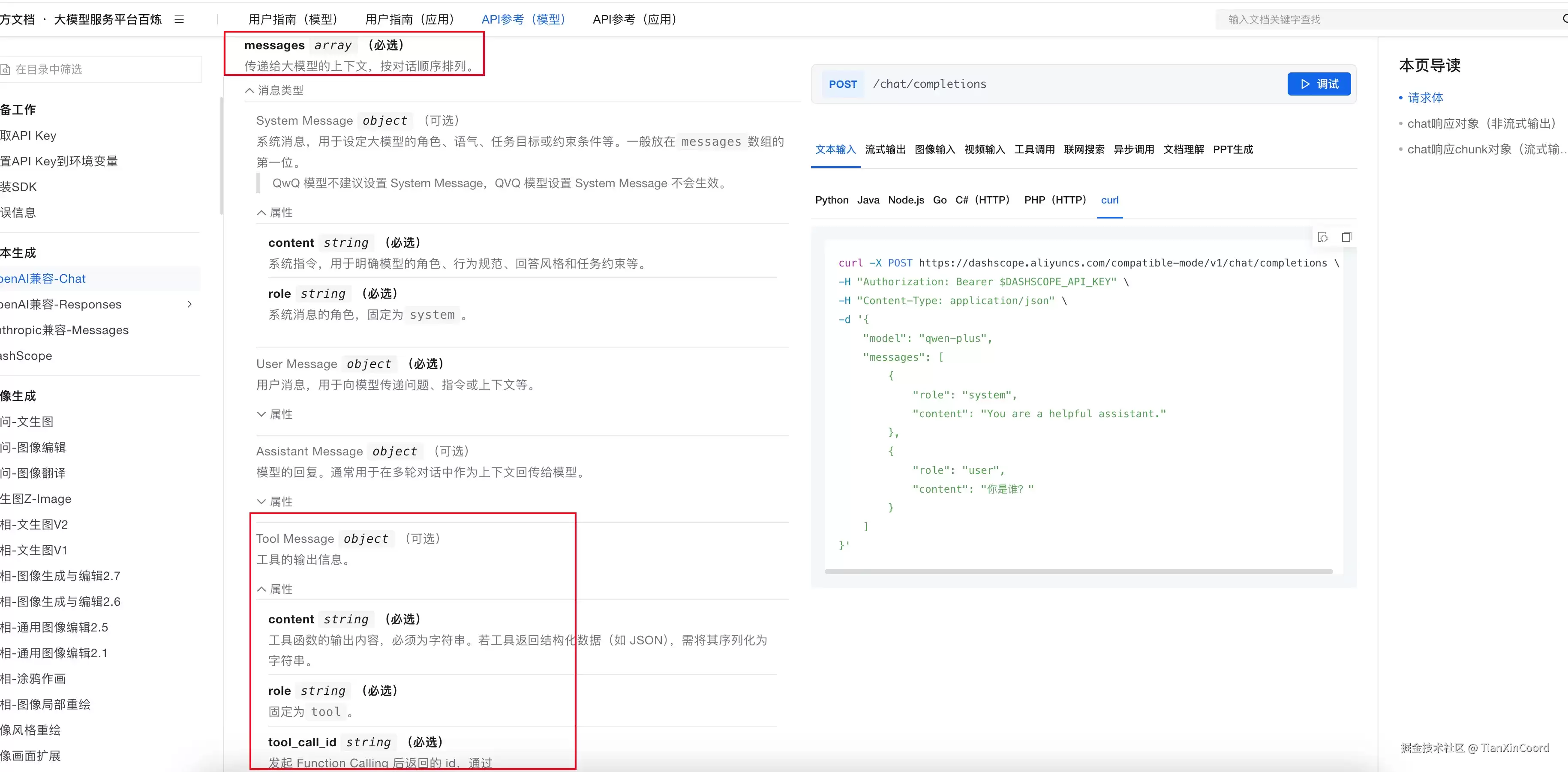 无框架手写实现Function Calling：原理拆解加纯Python手写实现