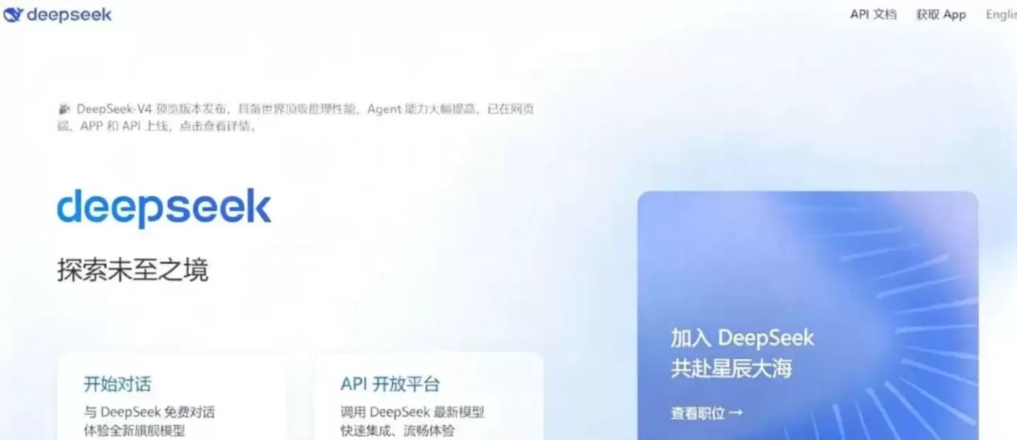 Deepseek决心自造“芯脏”