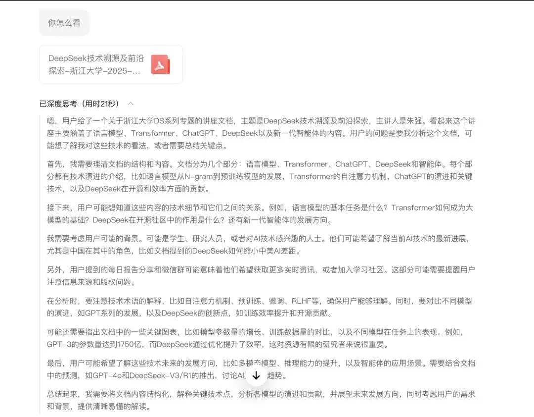 微信聊天框内置元宝：超级 App 又一轮进化开始