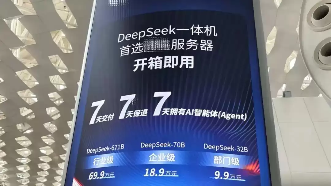 爆火的大模型一体机：炒作or真需求？