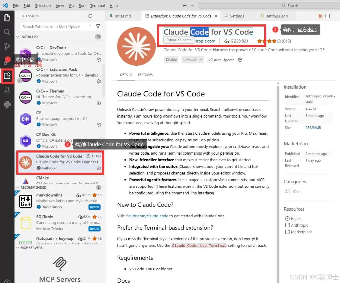 VSCode+ClaudeCode+Deepseek 配置与联动搭建