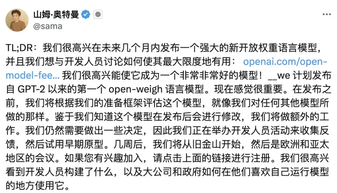 刚刚：OpenAI 罕见宣布将开源推理模型 是DeepSeek 给逼的