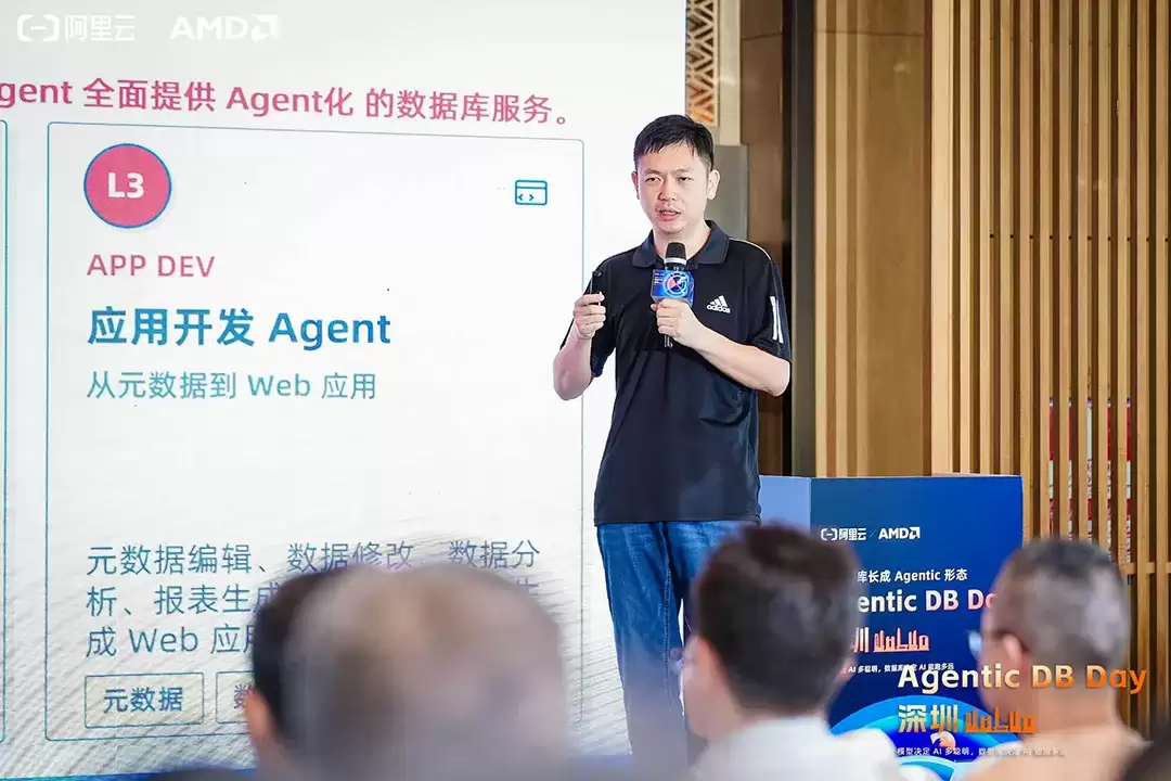 阿里云数据库首场Agentic DB Day落地深圳：AI时代，数据库要自己长出Agent