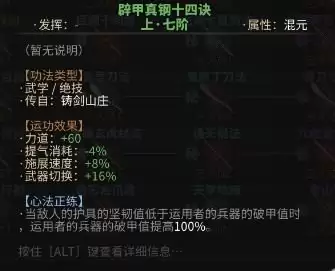 太吾绘卷天幕心帷前期功法如何选-太吾绘卷天幕心帷前期功法推荐什么