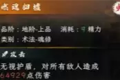 造化仙缘魂修终极bd构筑分享推荐